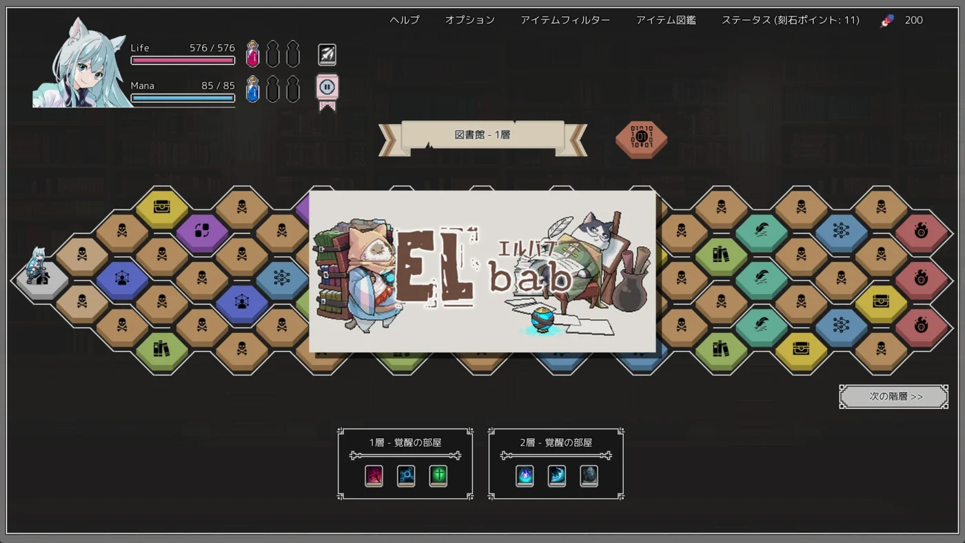 Capture d’écran d’ELbab montrant l’interface de jeu roguelite auto-battler en pixel art, avec héroïne, jauges de vie et mana, logo ELbab et chemin de tuiles colorées dans une bibliothèque infinie.