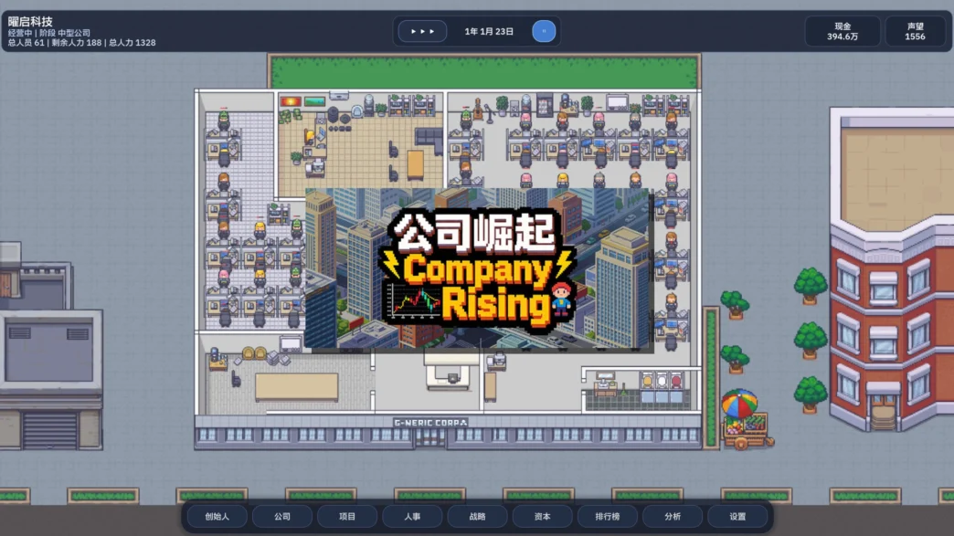 Capture d’écran de Company Rising montrant une simulation de gestion d’entreprise avec bureaux, employés et interface de développement.