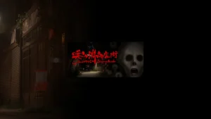 Visuel du jeu OKUGAFUCHI Shopping Arcade montrant une galerie marchande japonaise abandonnée et un fantôme au visage effrayant